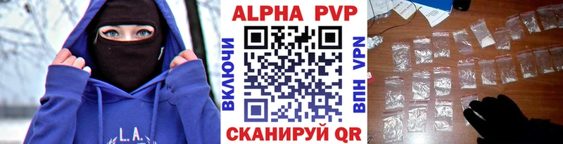 A PVP VHQ  Купить где  Владикавказ 