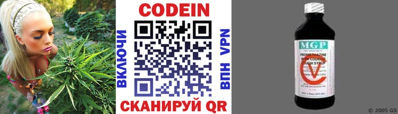 Codein напиток Lean (лин)  Купить  Владикавказ 