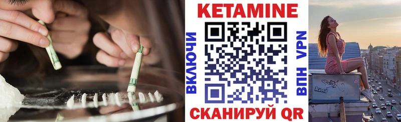Кетамин VHQ  Купить закладки  Владикавказ 
