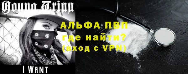 ALPHA-PVP Вязьма