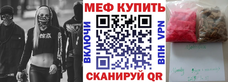 МЕФ 4 MMC  Купить закладки  Владикавказ 