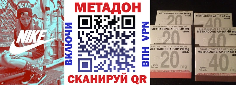 Метадон methadone Владикавказ
